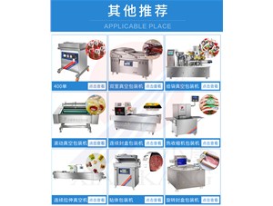 高氧氣調包裝包（bāo）裝鮮切果蔬技術